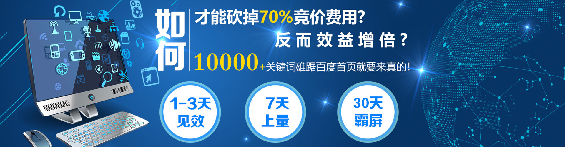上党竞价推广开户