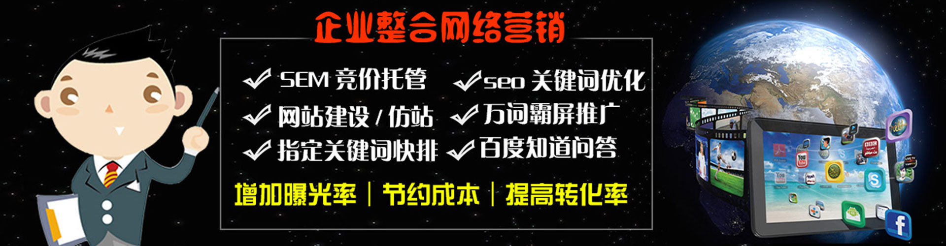 上党百度推广返点